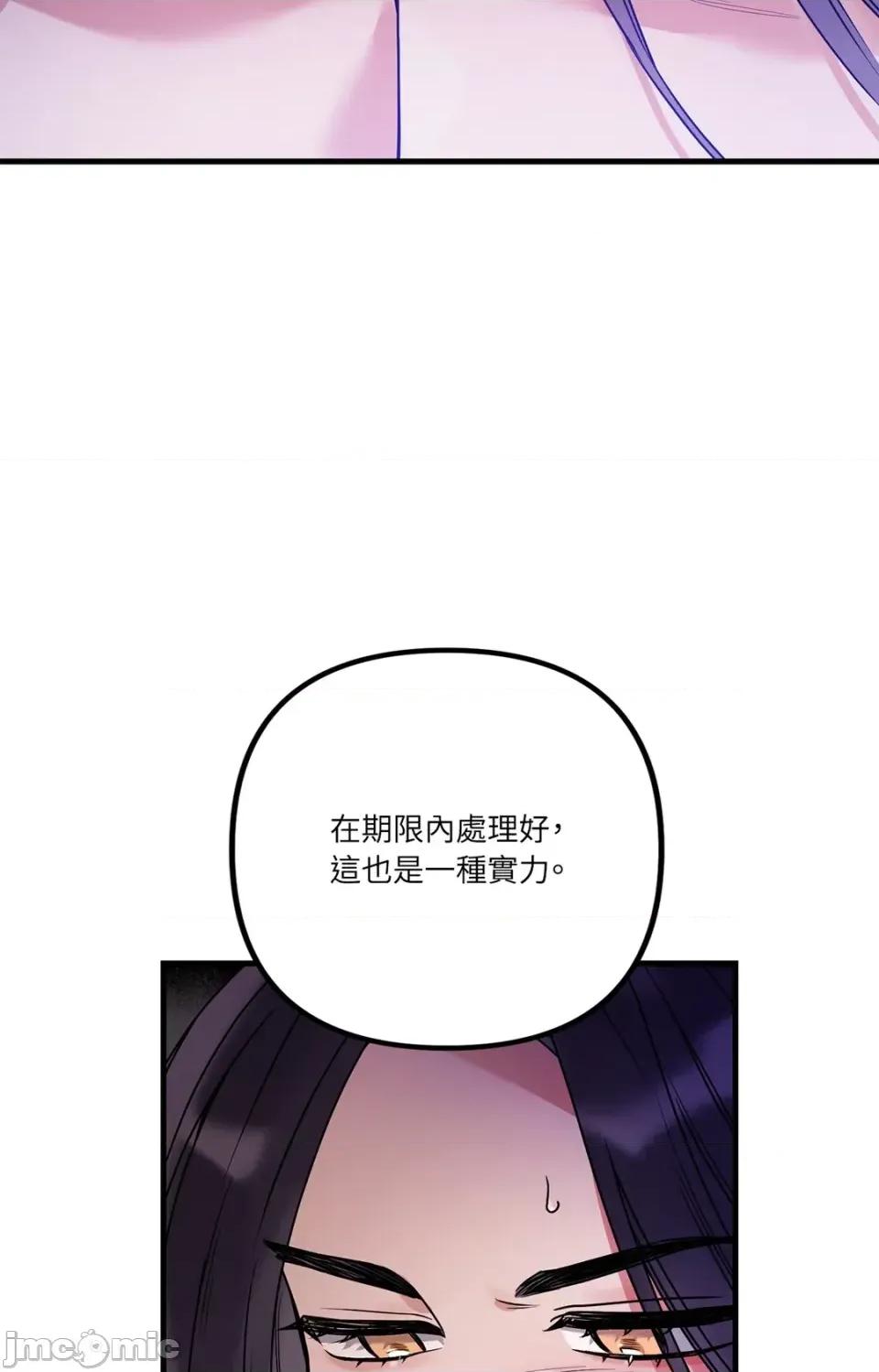 未曾分手 未曾分手-第8话 第60页