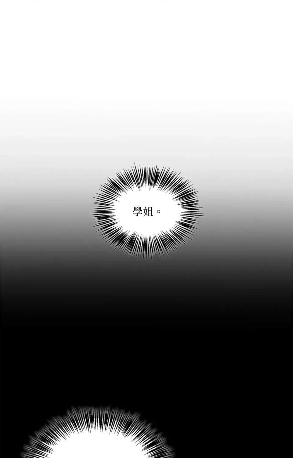 未曾分手 未曾分手-第8话 第82页