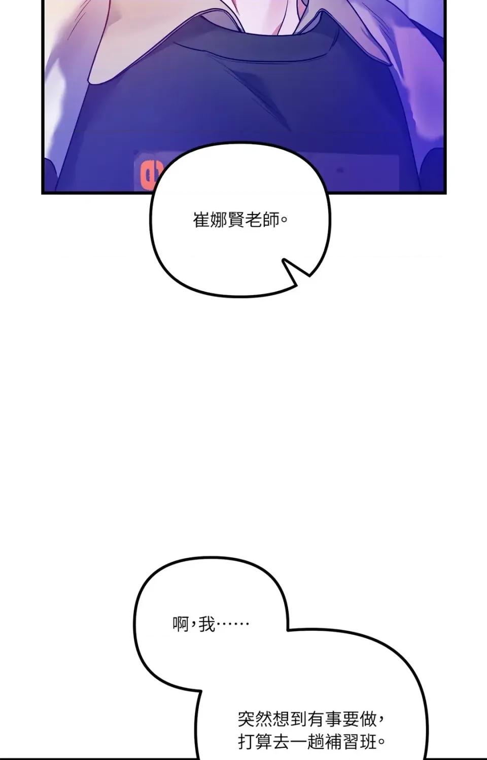 未曾分手 未曾分手-第9话 第7页