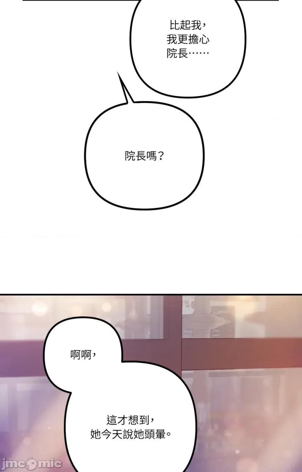 未曾分手 未曾分手-第9话 第10页