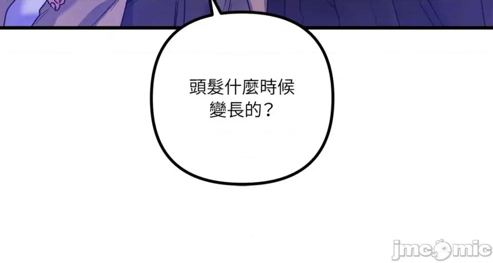未曾分手 未曾分手-第9话 第55页