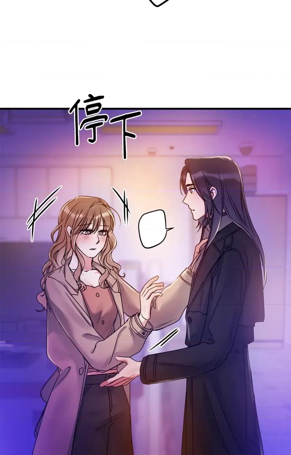 未曾分手 未曾分手-第9话 第68页