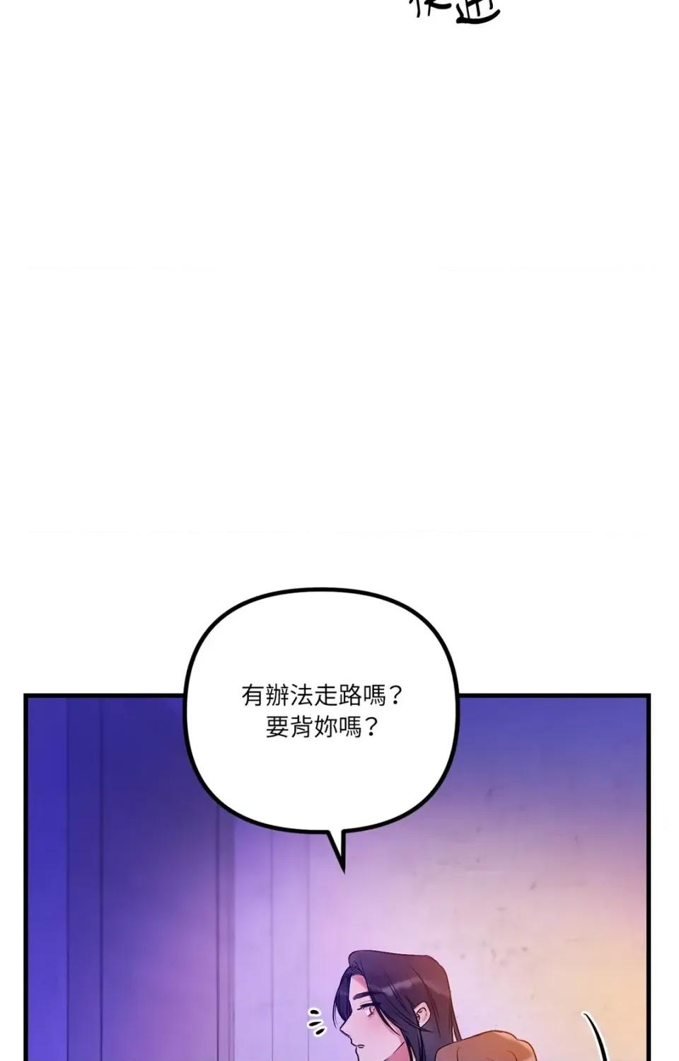 未曾分手 未曾分手-第9话 第78页