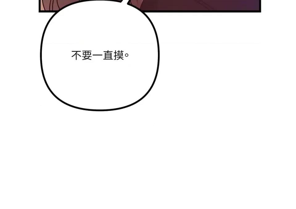 未曾分手 未曾分手-第9话 第82页