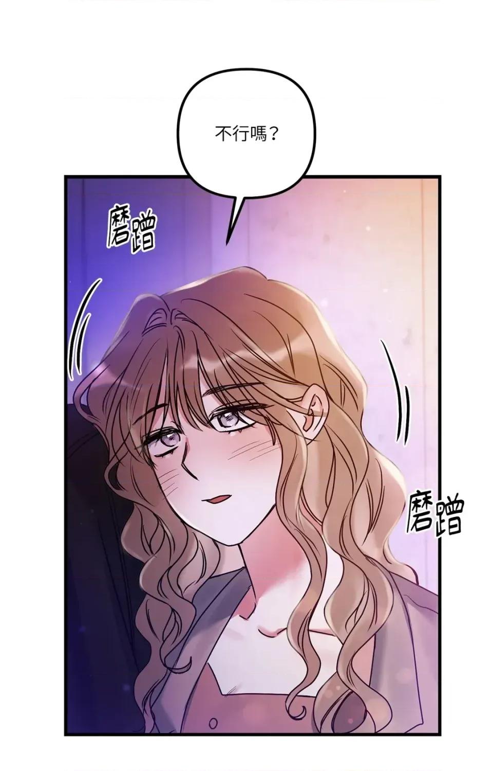 未曾分手 未曾分手-第9话 第83页