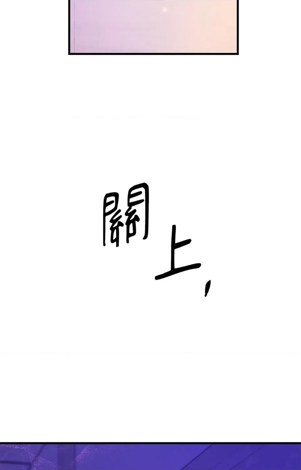 未曾分手 未曾分手-第9话 第87页