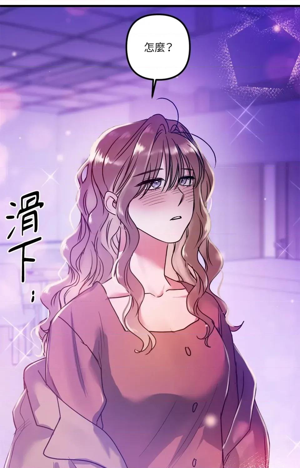 未曾分手 未曾分手-第9话 第101页