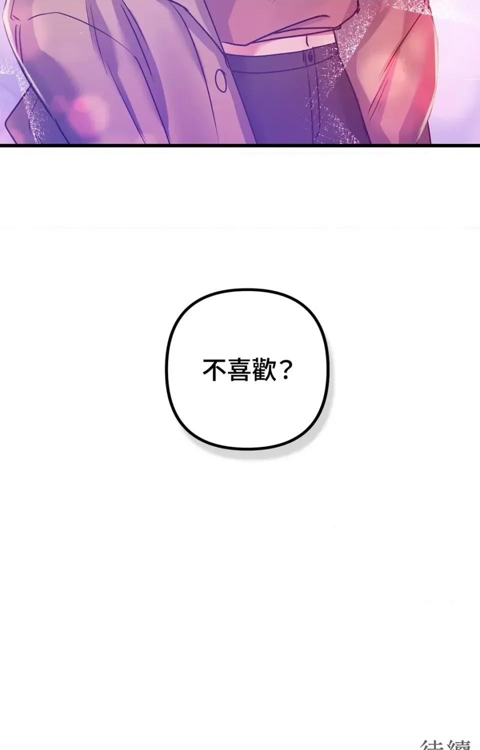 未曾分手 未曾分手-第9话 第102页