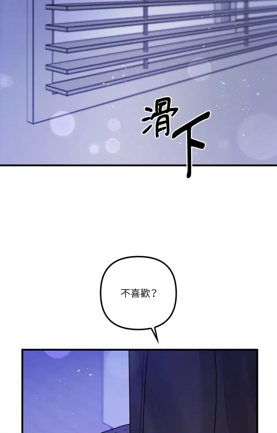 未曾分手 未曾分手-第10话 第3页