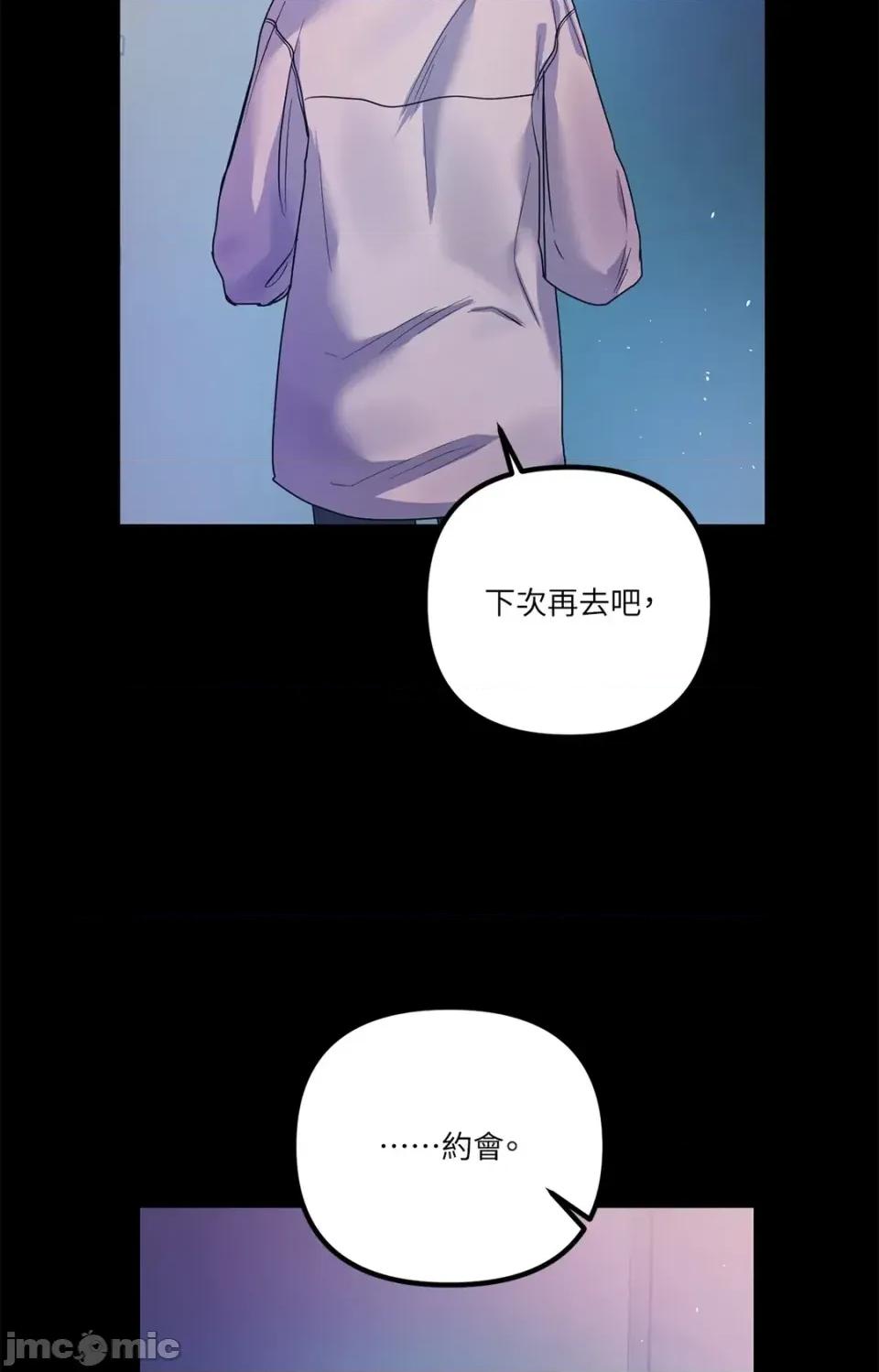 未曾分手 未曾分手-第10话 第55页