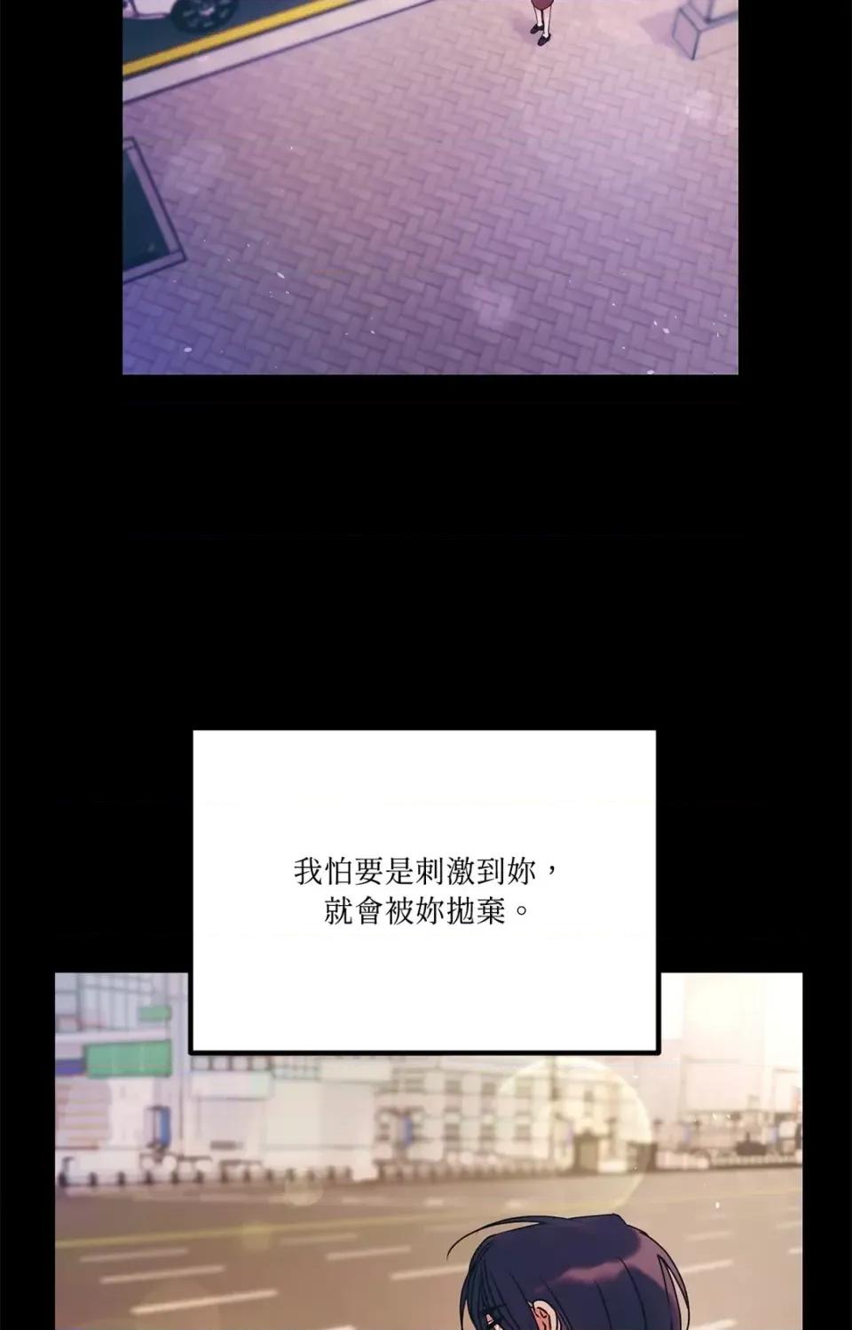 未曾分手 未曾分手-第10话 第63页