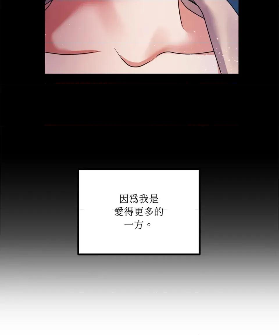 未曾分手 未曾分手-第10话 第68页