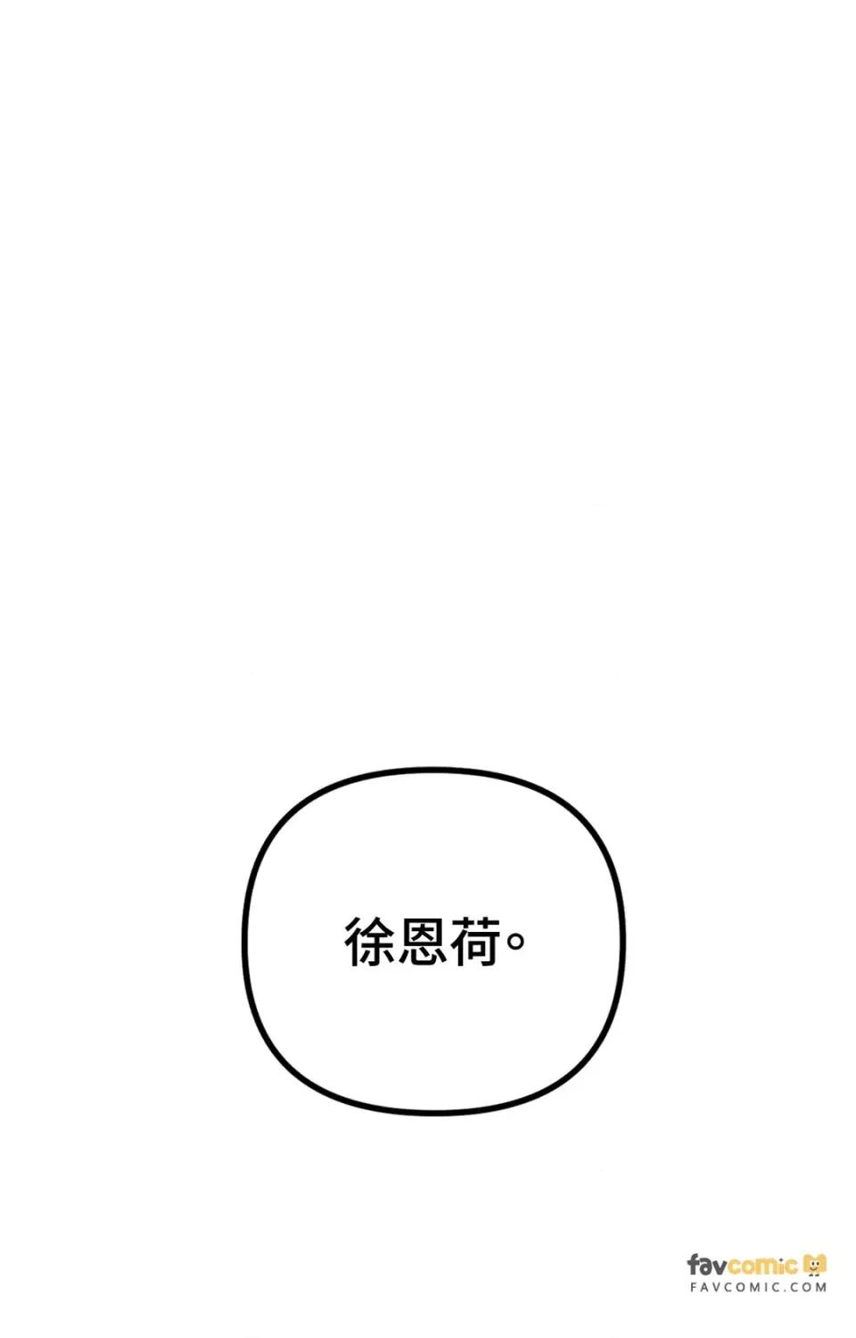 未曾分手 未曾分手-第10话 第69页
