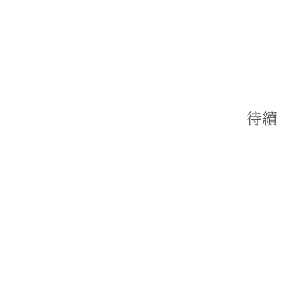 未曾分手 未曾分手-第10话 第97页
