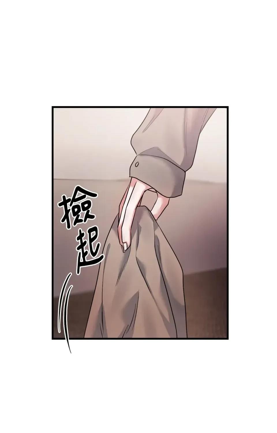 未曾分手 未曾分手-第12话 第3页