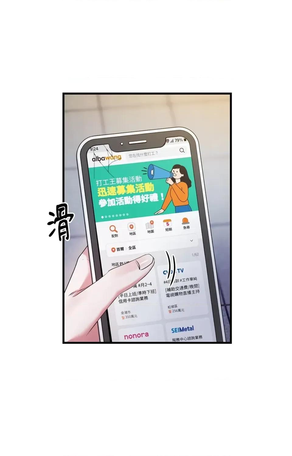 未曾分手 未曾分手-第12话 第21页