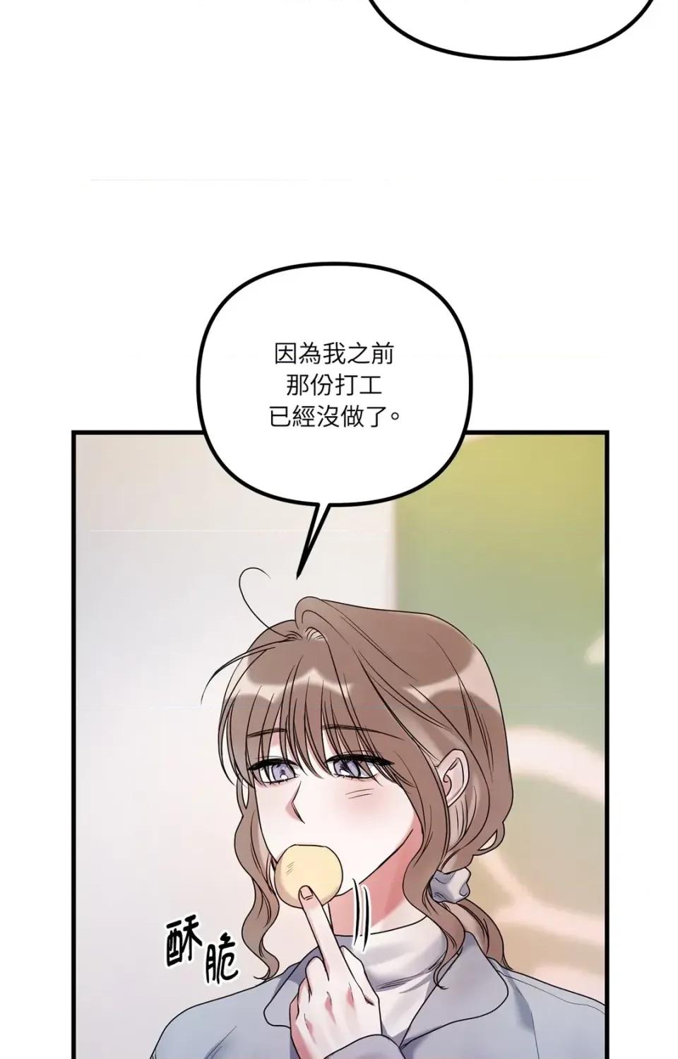 未曾分手 未曾分手-第12话 第28页