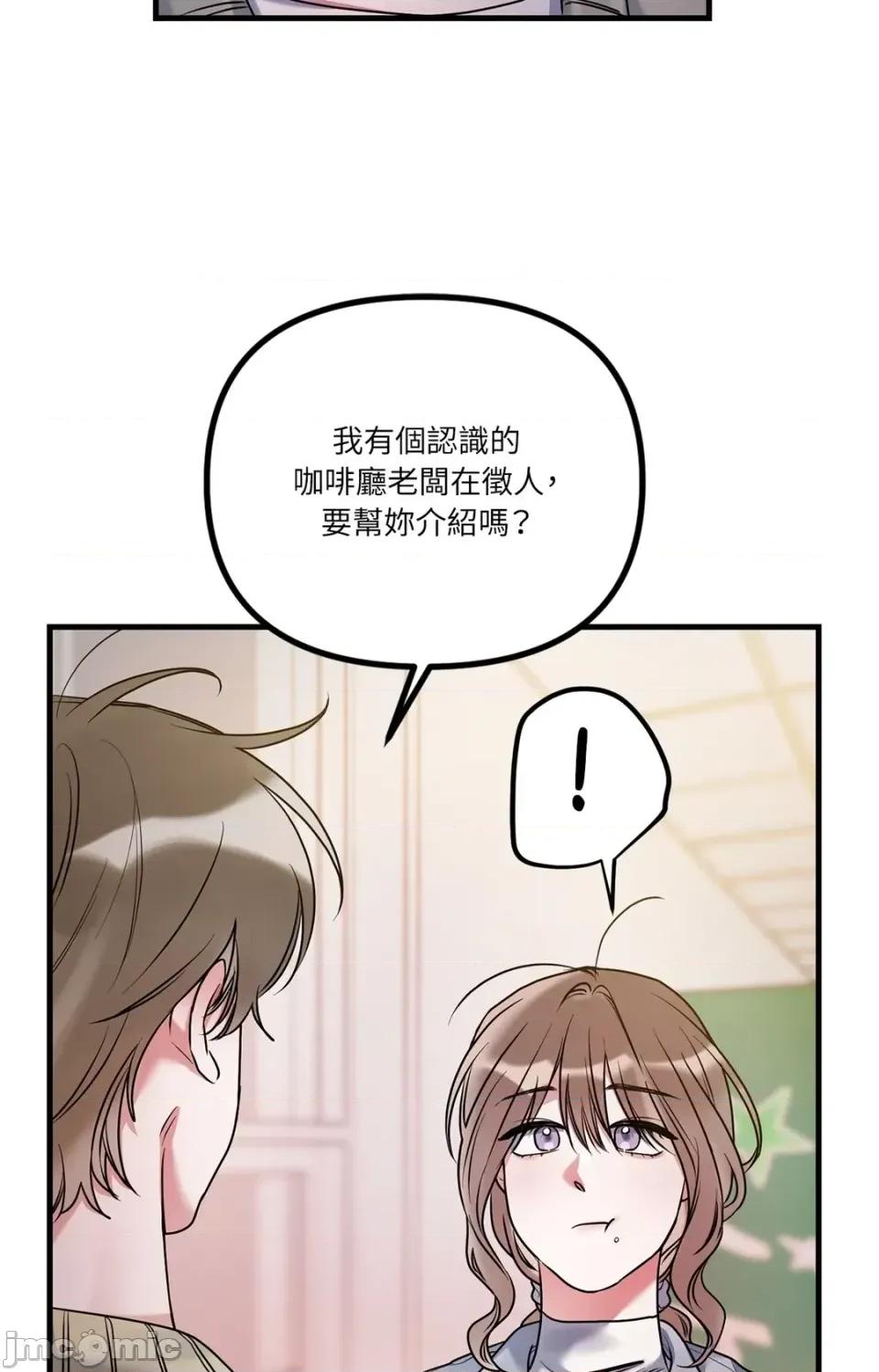未曾分手 未曾分手-第12话 第30页