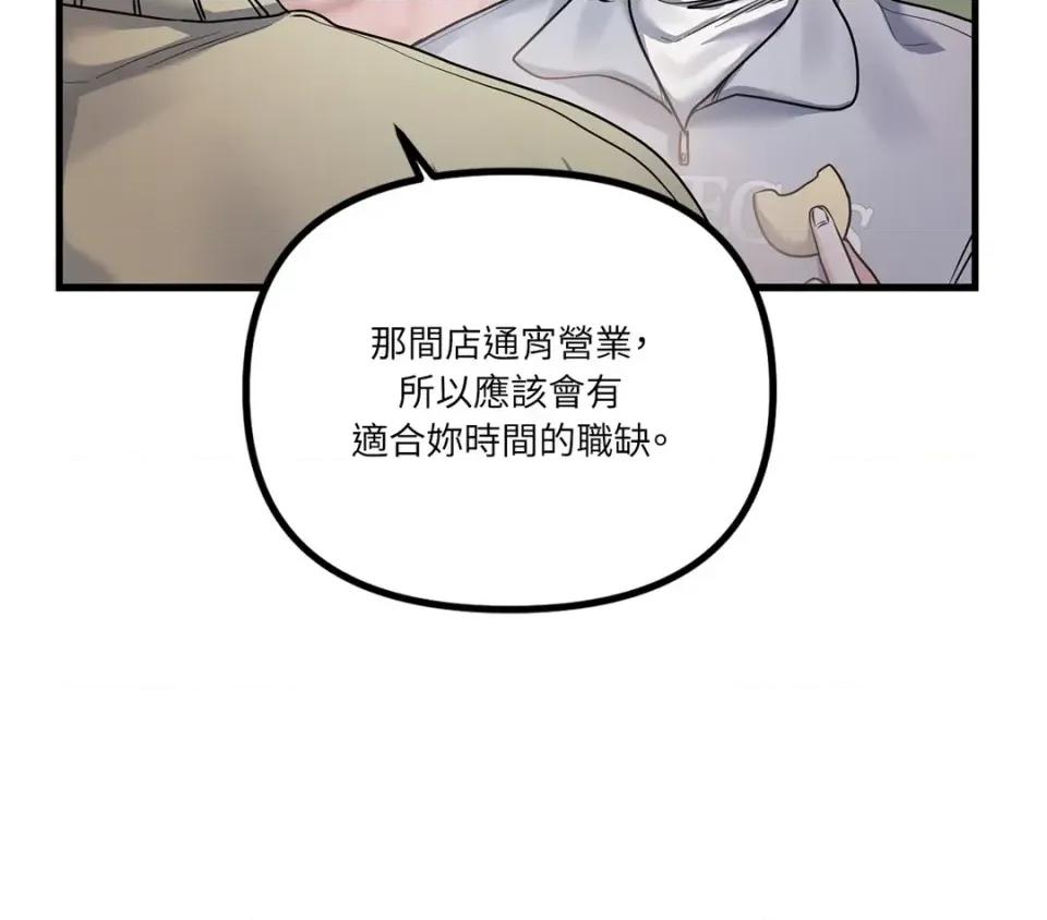 未曾分手 未曾分手-第12话 第31页