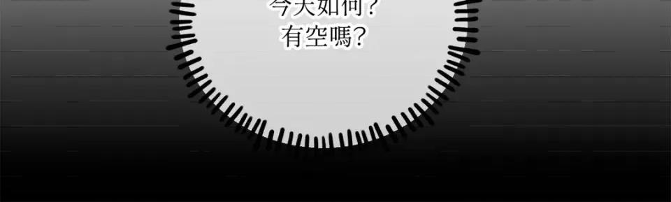 未曾分手 未曾分手-第12话 第59页