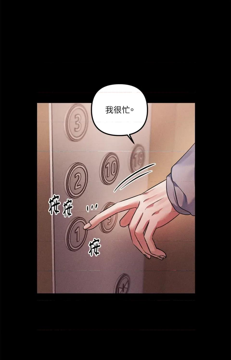 未曾分手 未曾分手-第12话 第62页