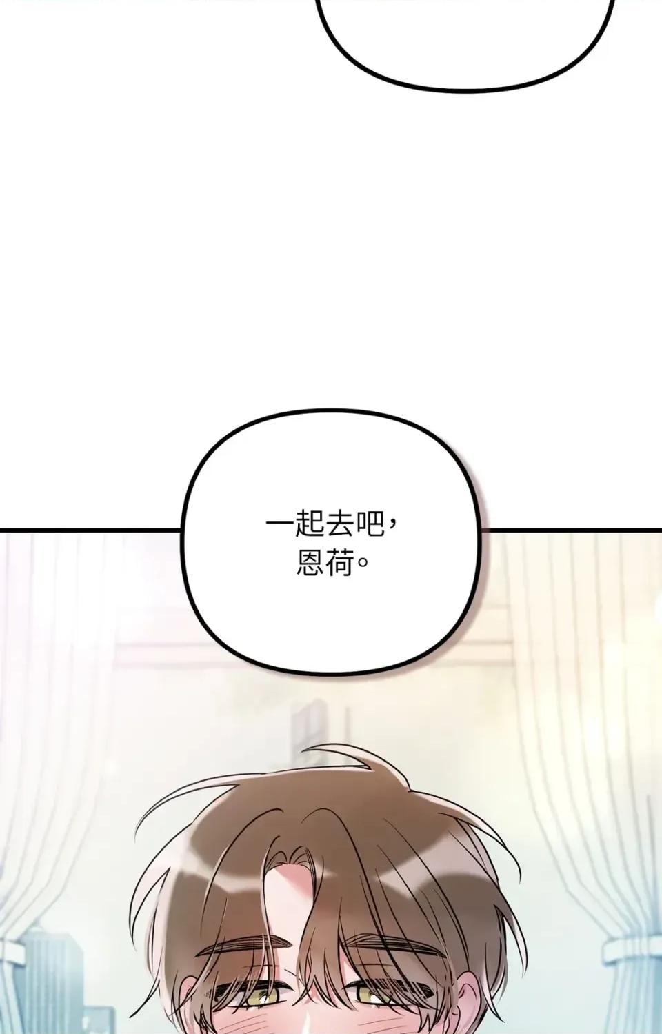 未曾分手 未曾分手-第12话 第71页