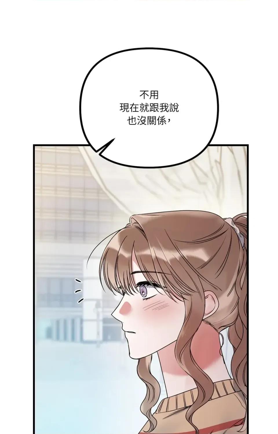 未曾分手 未曾分手-第13话 第43页