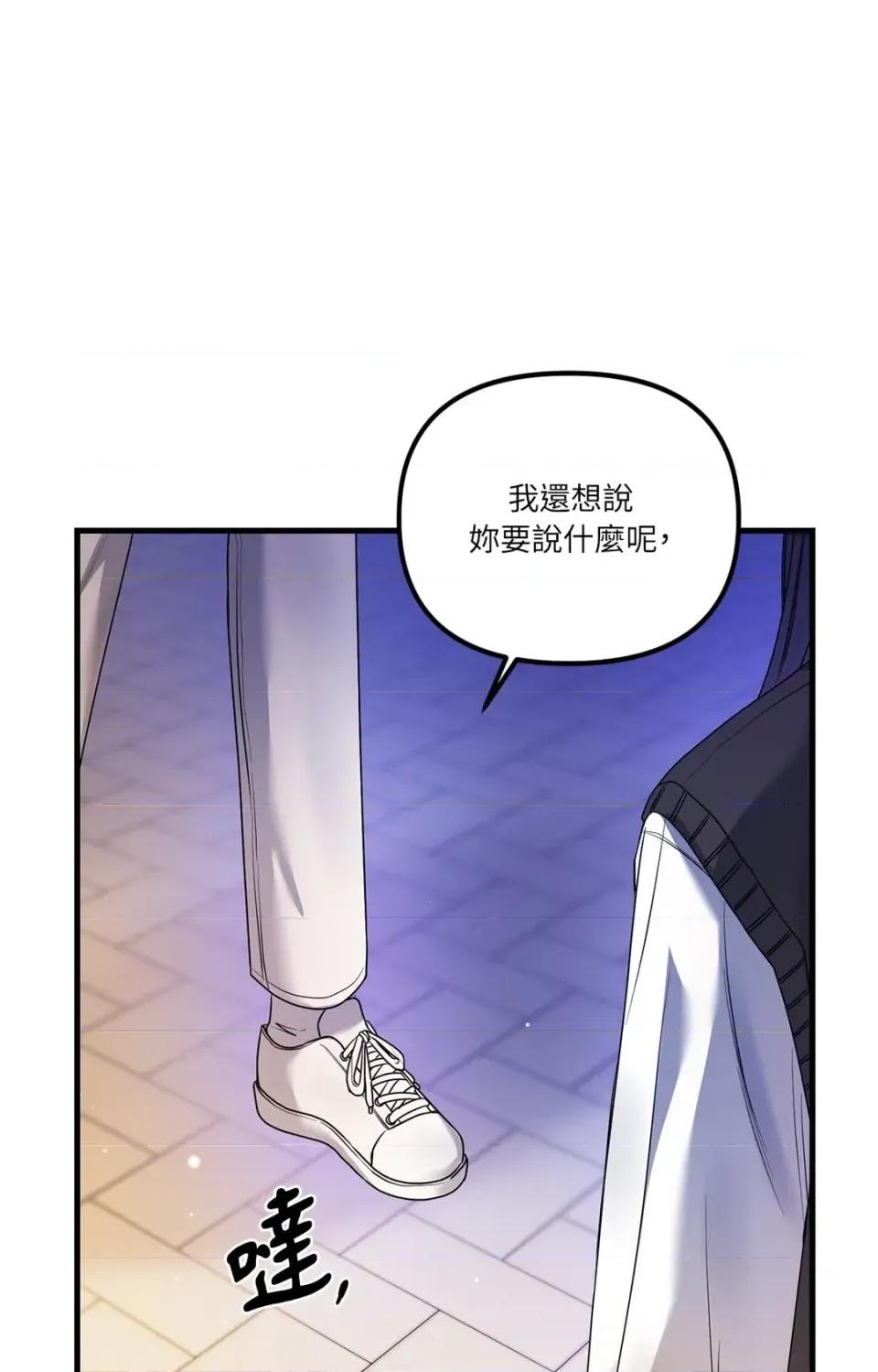 未曾分手 未曾分手-第13话 第67页