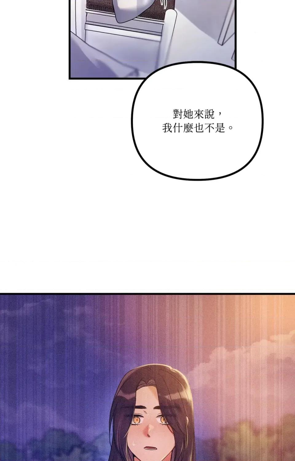 未曾分手 未曾分手-第14话 第6页