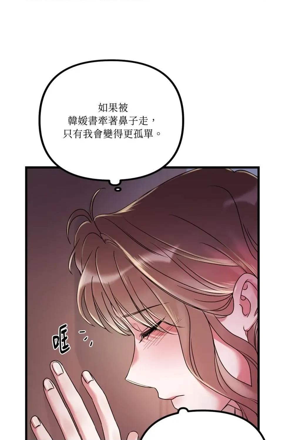 未曾分手 未曾分手-第14话 第16页