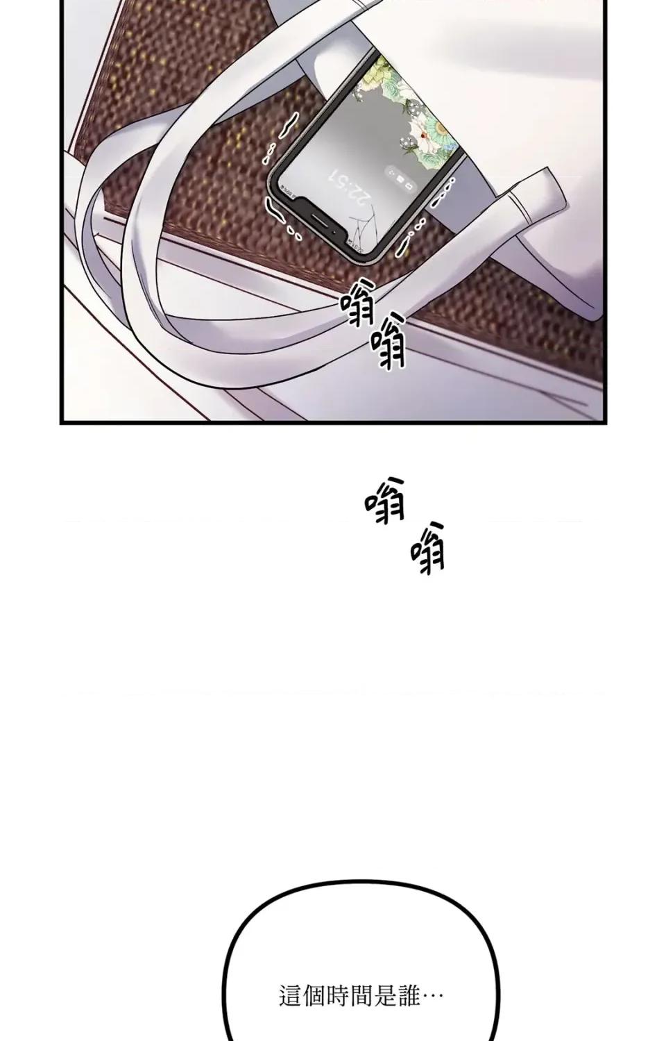 未曾分手 未曾分手-第14话 第18页
