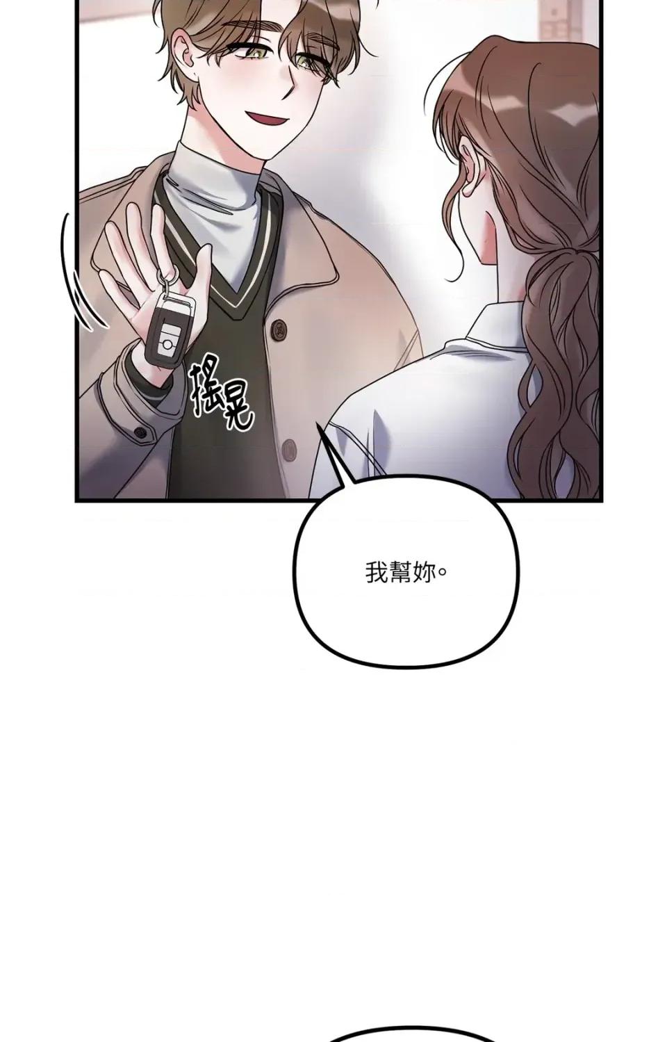 未曾分手 未曾分手-第14话 第36页