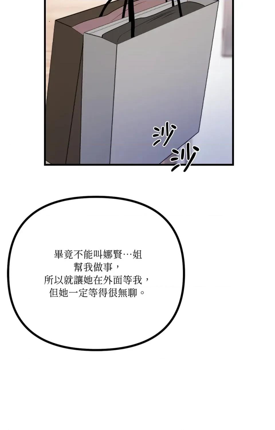 未曾分手 未曾分手-第14话 第47页