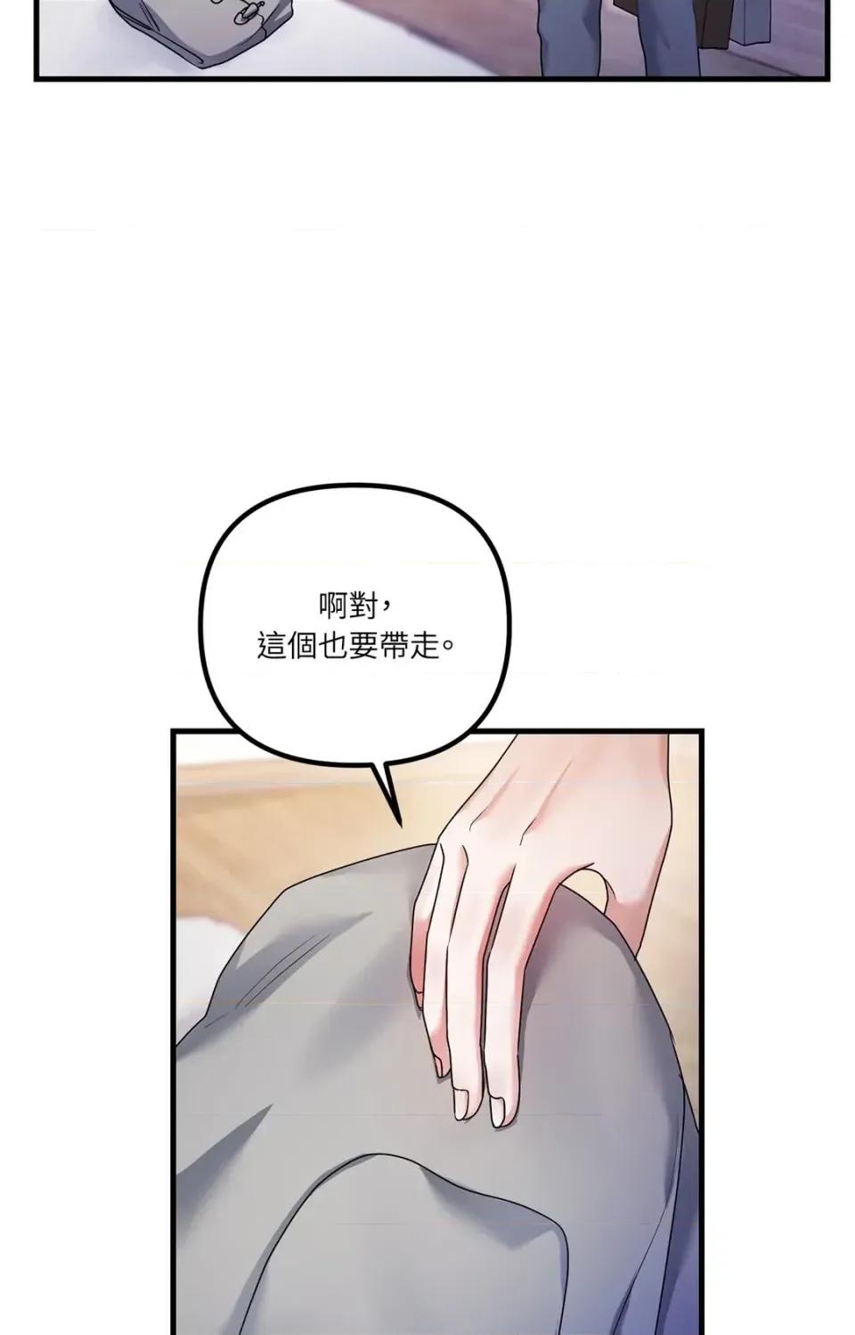 未曾分手 未曾分手-第14话 第49页