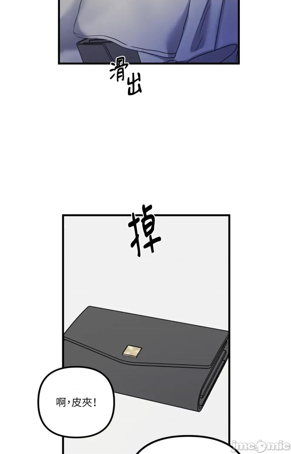 未曾分手 未曾分手-第14话 第50页