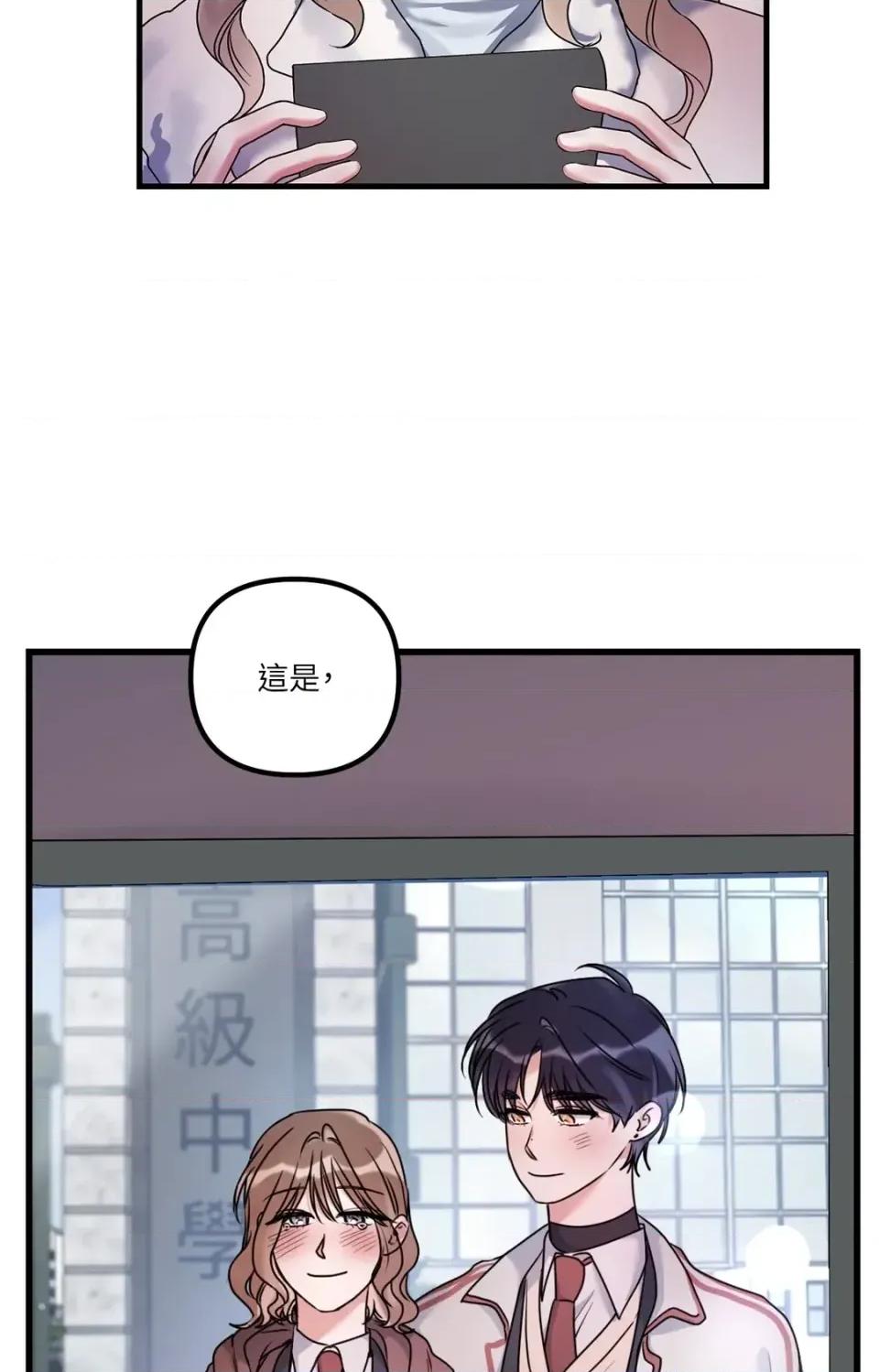 未曾分手 未曾分手-第14话 第52页