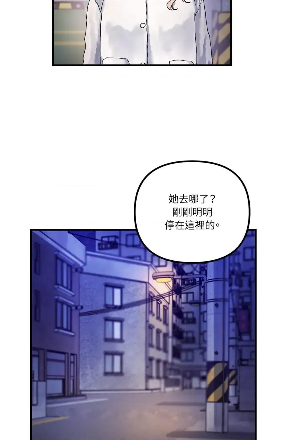 未曾分手 未曾分手-第14话 第58页