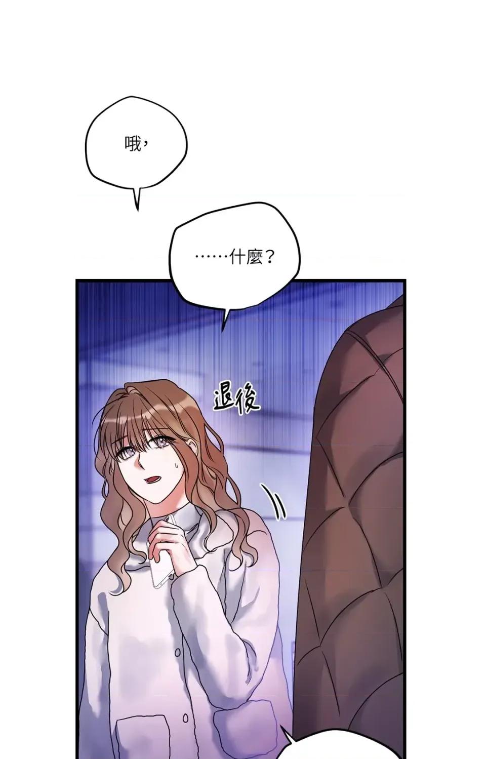 未曾分手 未曾分手-第14话 第63页