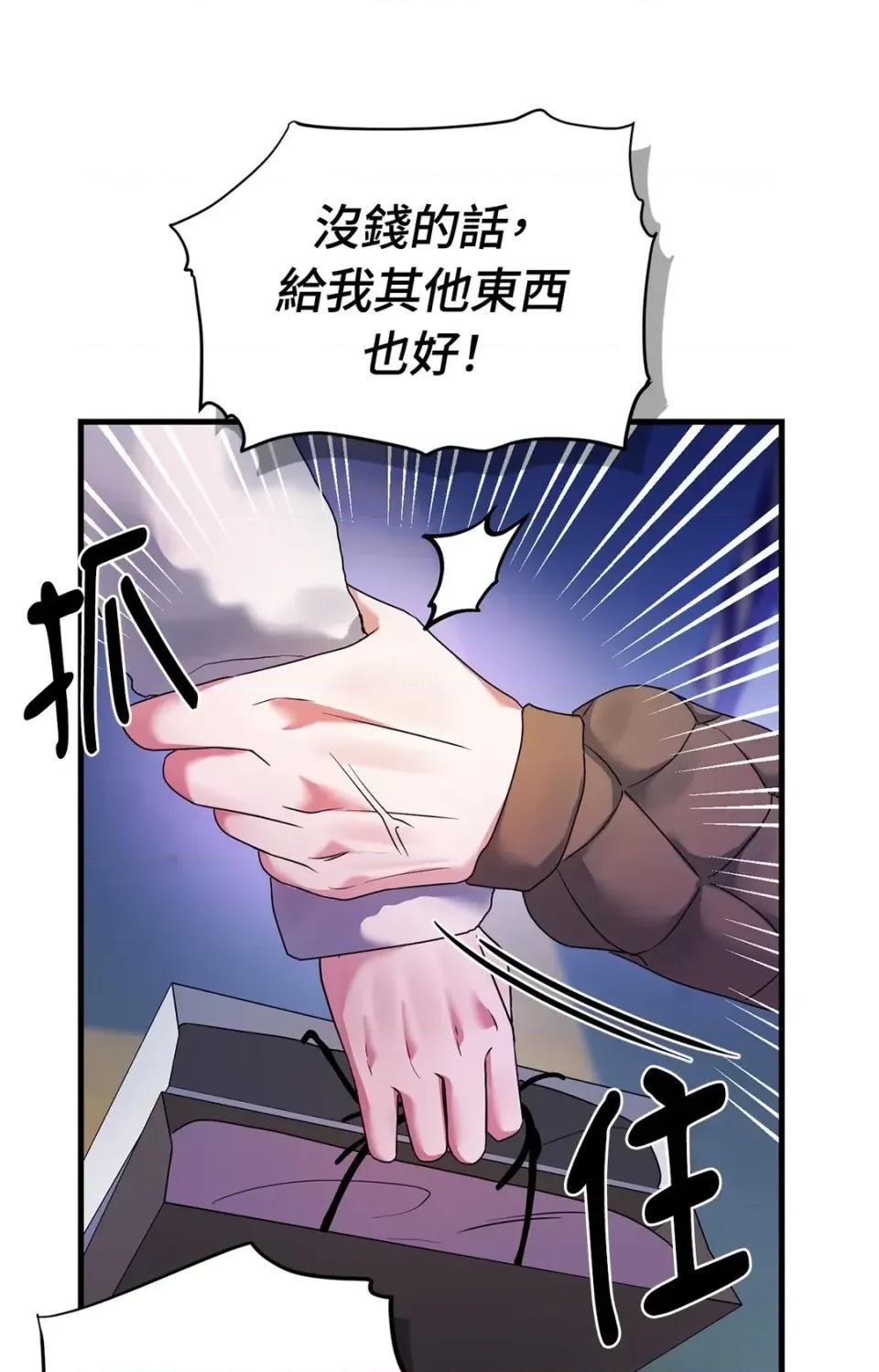 未曾分手 未曾分手-第14话 第69页