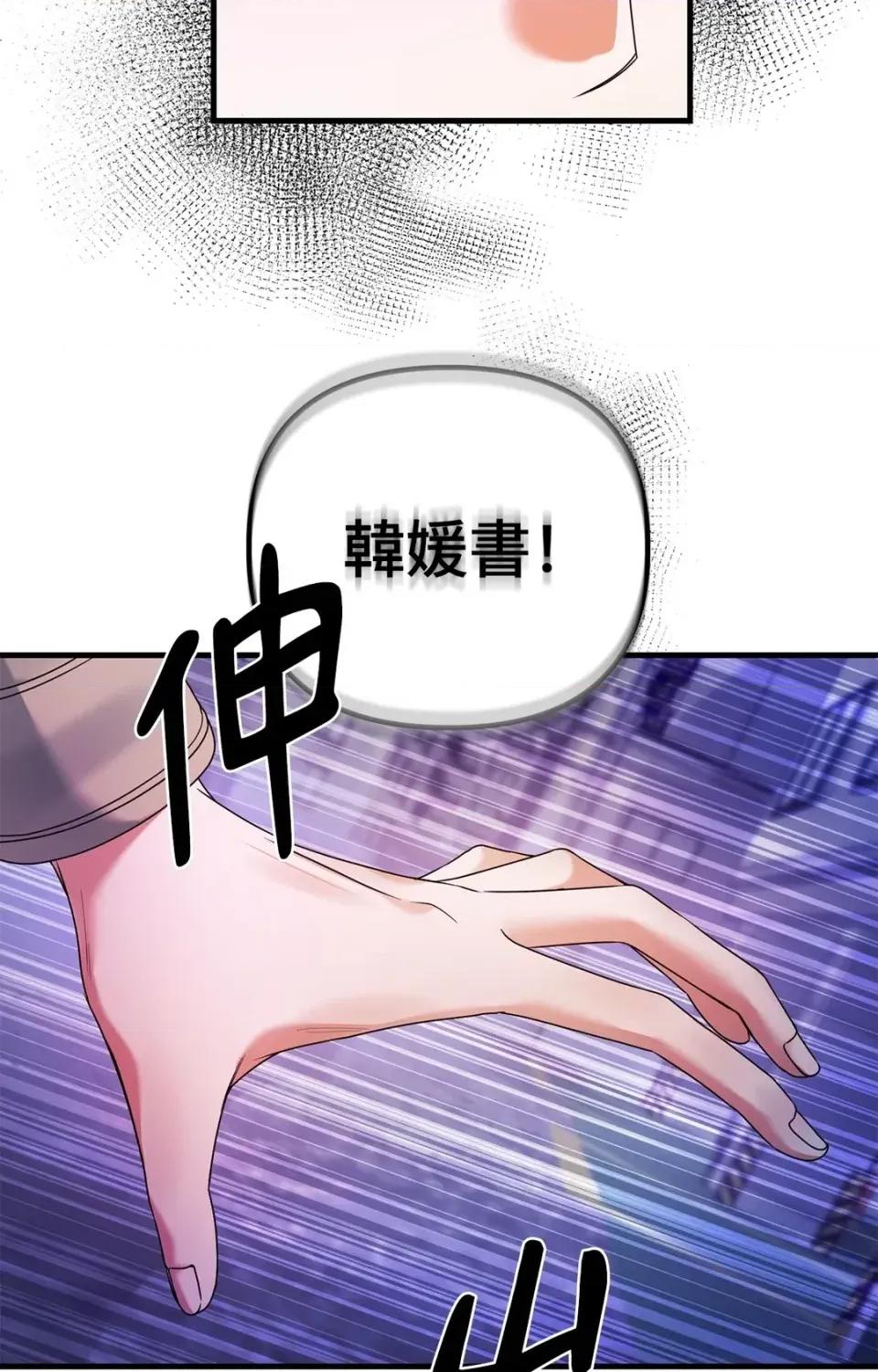 未曾分手 未曾分手-第14话 第78页