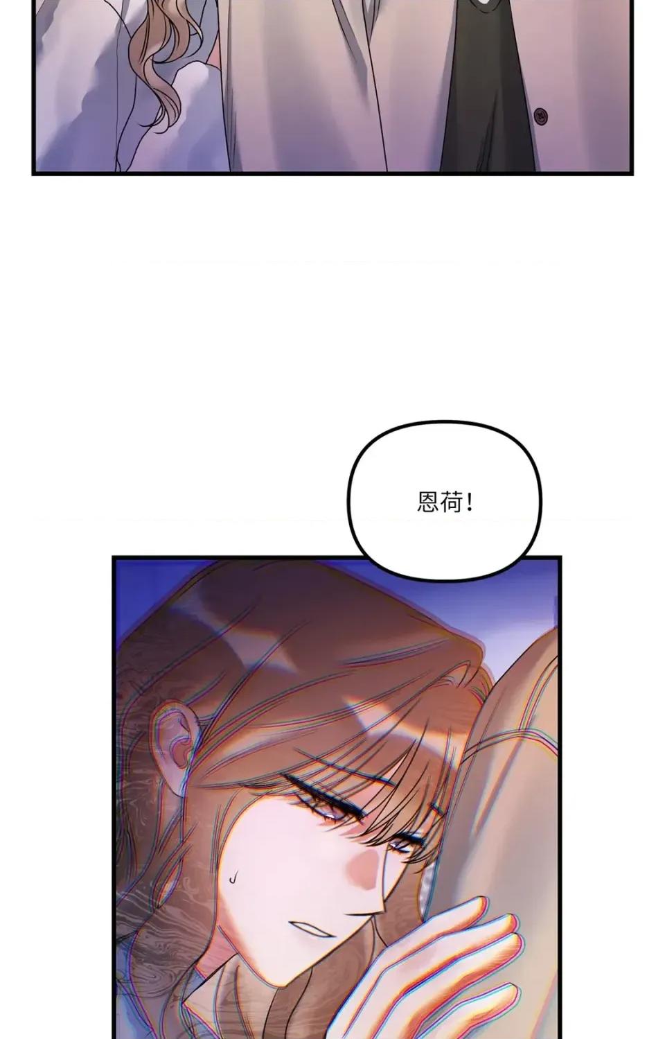 未曾分手 未曾分手-第14话 第86页