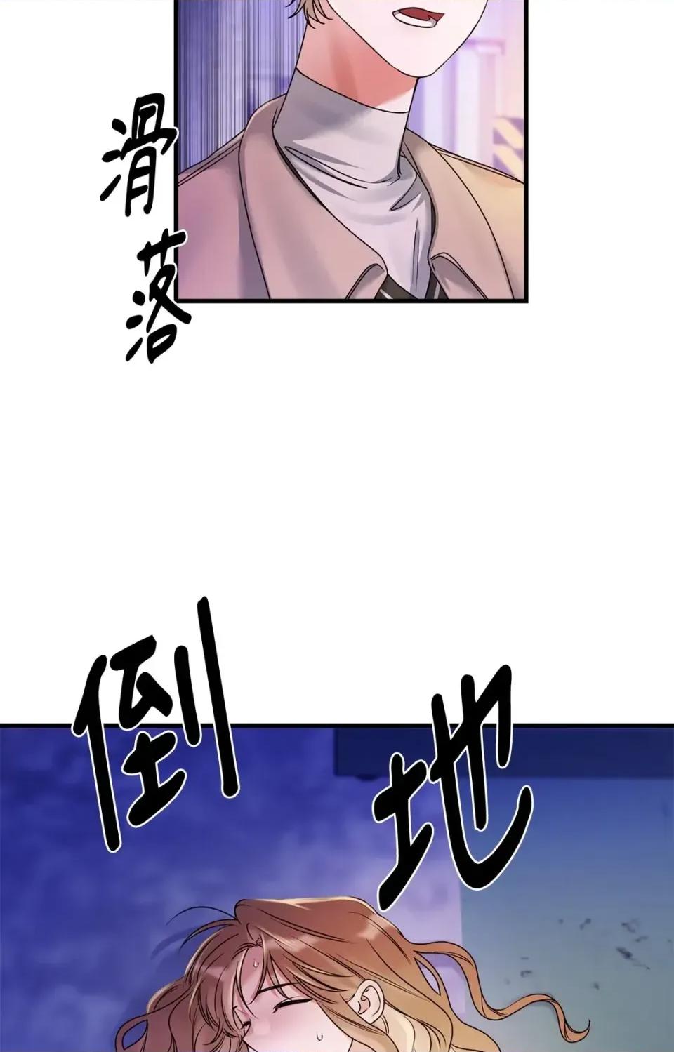 未曾分手 未曾分手-第14话 第88页