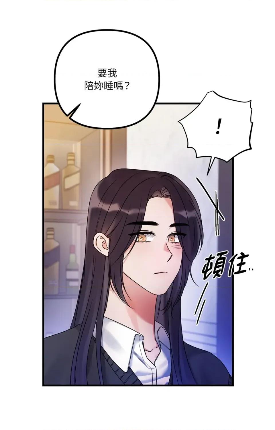 未曾分手 未曾分手-第15话 第33页