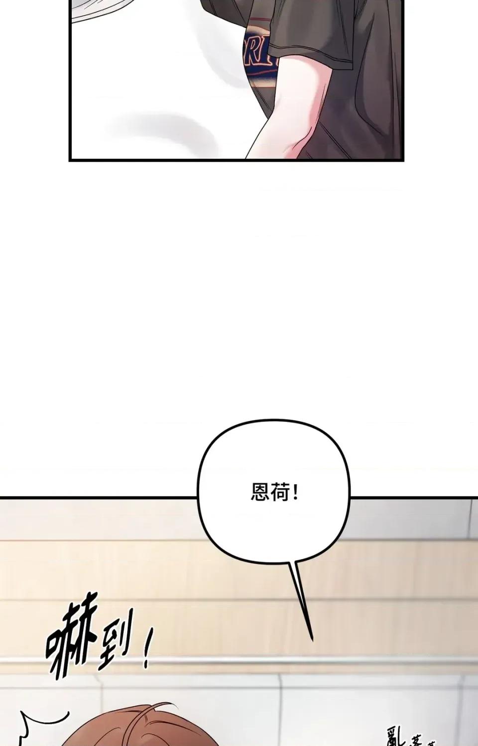 未曾分手 未曾分手-第15话 第44页