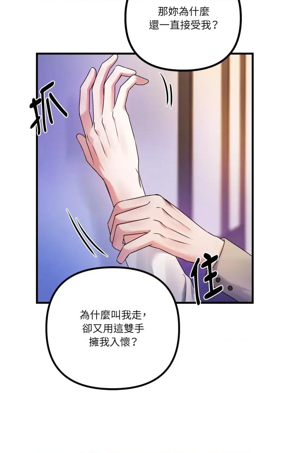 未曾分手 未曾分手-第16话 第27页