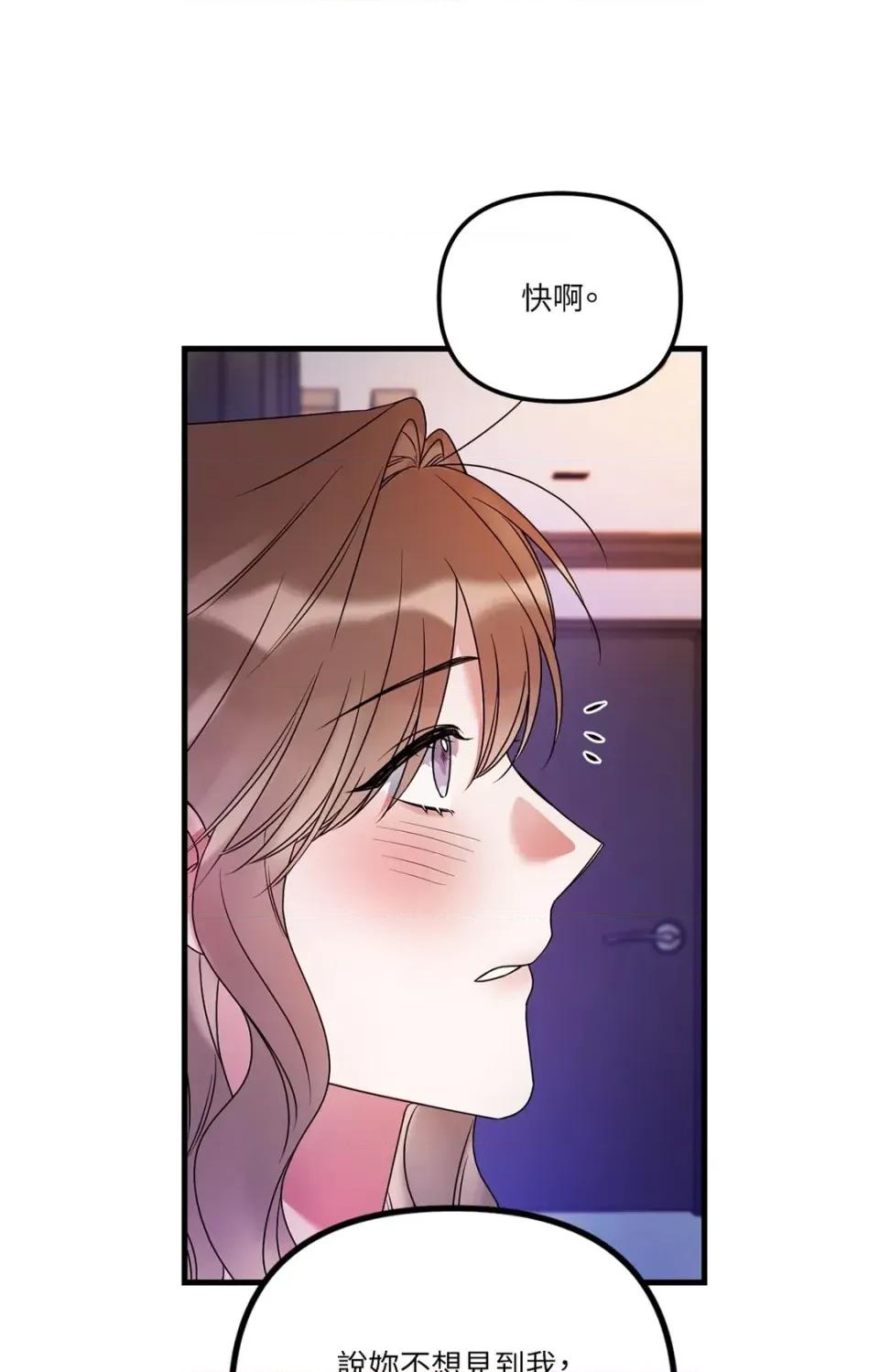 未曾分手 未曾分手-第16话 第33页
