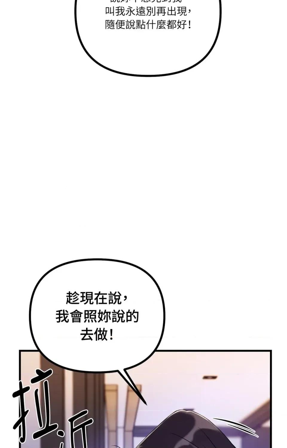 未曾分手 未曾分手-第16话 第34页