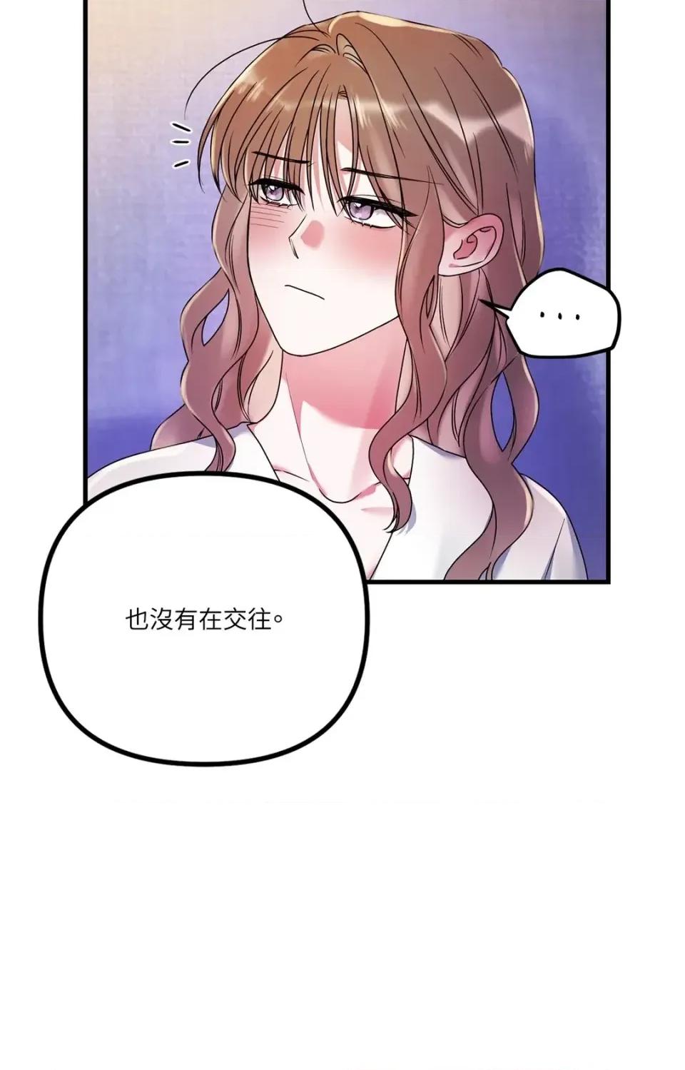 未曾分手 未曾分手-第17话 第32页
