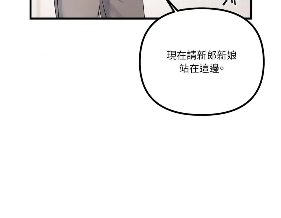 未曾分手 未曾分手-第17话 第99页