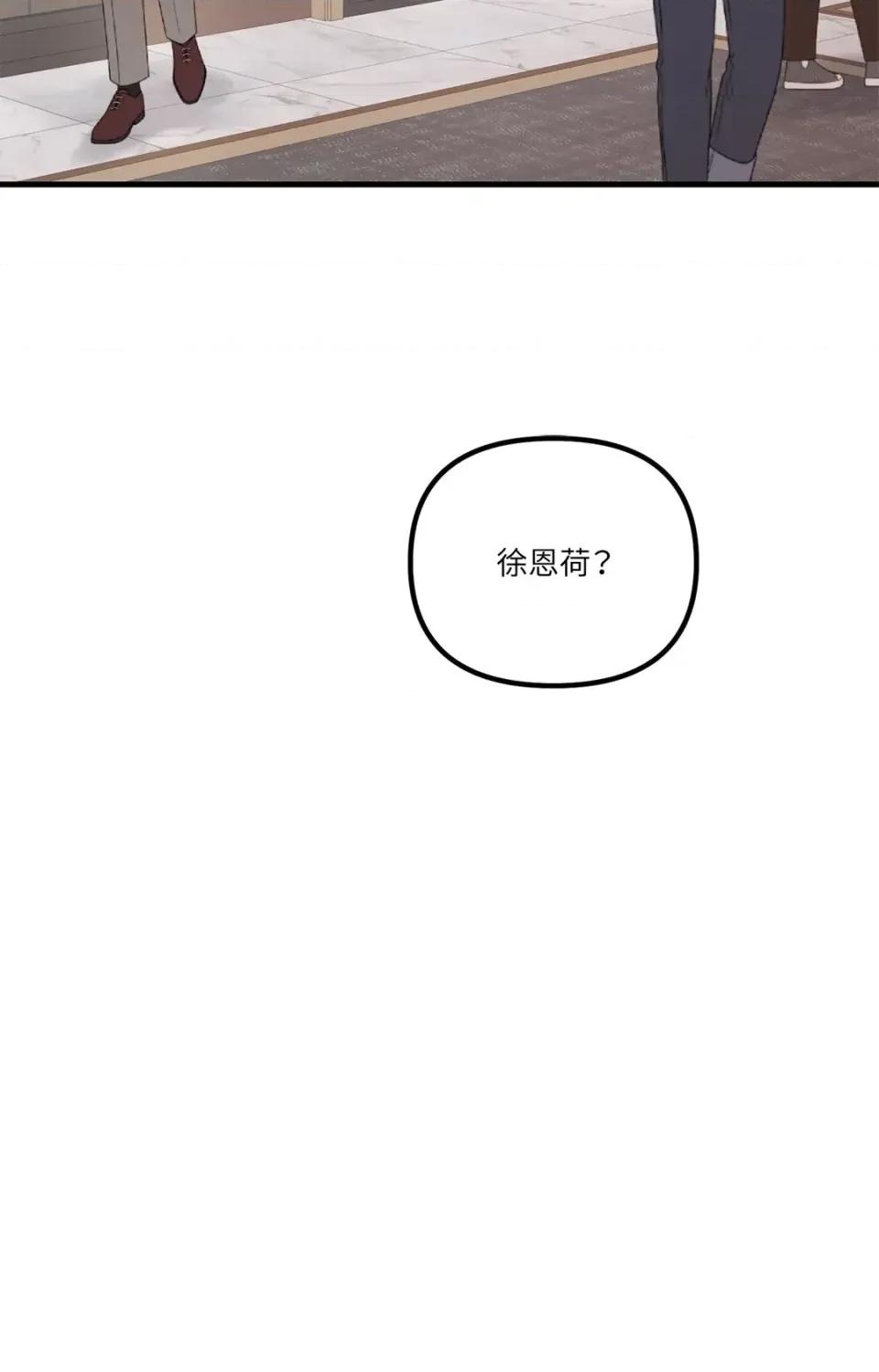 未曾分手 未曾分手-第18话 第14页